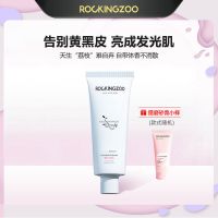 摇滚动物园秋冬补水美白保湿去角质女夏留香身体乳烟酰胺润肤精华 荔枝沁沁(送小样30g)