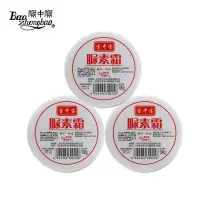 [官方]郁美净浴后乳液身体乳保湿补水夏季清爽成人护肤品 [去鸡皮专用]100g*3个