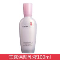 美肤宝玉露润颜保湿乳液补水美白紧致润肤乳护肤乳面霜面部女 玉露乳液100ml+面膜2