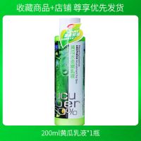 小黄瓜植物护肤套装补水保湿乳液面膜清爽肤水化妆品男女学生 黄瓜乳液1瓶