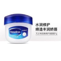 Vaseline凡士林修护晶冻滋润防干裂唇膜保湿补水唇膏学生黑头 7g*2(送7g共3个一个唇刷)