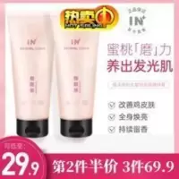 多效柔亮磨砂膏去角质鸡皮滋润全身改善疙瘩毛囊烟酰胺提亮沐浴露 多效柔亮磨砂膏去角质鸡皮滋润全身改善疙瘩毛囊烟酰胺提亮沐浴