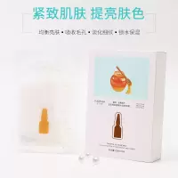 [普纤娜蜂胶蚕丝面膜] 美白补水保湿清洁祛斑祛痘修复男女 10片/盒(网红)