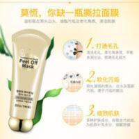 撕拉面膜补水美白不排毒淡斑清洁去黑头粉刺祛痘收缩毛孔套装神器 去黑头撕拉面膜补水美白不排毒淡斑清洁粉刺