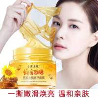 [撕出靓白肌肤]再见奶奶脸膜面蜡美白蜂蜜面膜去角质粉刺黑头 1瓶装