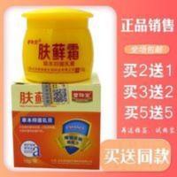 肤藓霜乳膏15g[买2送1 买5送5]苗瑞堂肤藓霜草本抑菌乳膏软膏 肤藓霜乳膏15g[买2送1 买5送5]苗瑞堂肤藓霜草
