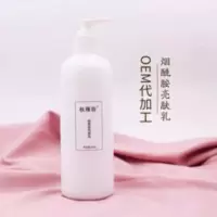 烟酰胺亮肤乳液 保湿补水改善暗黄小灯泡精华乳液OEM化妆品300ml 烟酰胺亮肤乳液 保湿补水改善暗黄小灯泡精华乳液OE