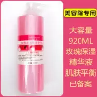 玫瑰精华液补水抗皱美容院专用面部精华液美白收缩毛孔提亮肤色 玫瑰精华液补水抗皱美容院美白收缩毛孔