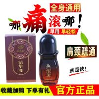 全身体按摩精油热滚滚精华液刮痧痛经开背络疏通腰酸背痛舒筋活血 一支古元坊热滚滚精华液60ML便捷仪