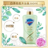 舒肤佳祛痘沐浴露痘肌洁护除螨虫水杨酸沐浴洗脸王一博男女士 水杨酸祛痘白茶香360ml+沐浴球