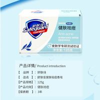 舒肤佳除螨皂祛痘除螨虫脸部面部女清洁洗脸香皂男官方旗舰店 护理敏感125克*1