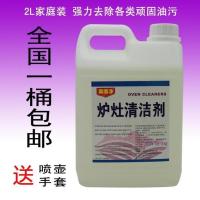 欧立清强力特效炉灶烤箱重油污清洁剂威猛除油化油2L 如图