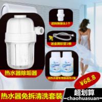 燃气热水器免拆清洗除垢套装洁家邦电热水器清洗清洁工具器除垢剂 300g