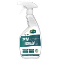木材除霉剂实木家具木质地板去霉木头木门防发霉木制衣柜除霉神器 木材家具除霉剂[一瓶]