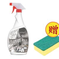 不锈钢清洁剂强力去污抛光除垢神器水龙头花洒玻璃浴室水垢清洗剂 一瓶装(送清洁海绵)