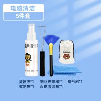 机械键盘清洁工具套装笔记本电脑清理洗泥刷拆卸清灰拔键帽轴神器 电脑清洁5件套