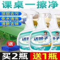 洁娘子擦桌子清洁剂桌面家具桌幼儿园桌椅专用塑料课桌污清洗神器 洁娘子课桌1瓶
