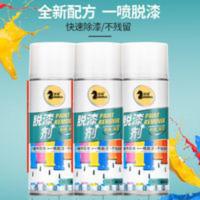 买二送一脱漆剂木家具清洗剂稀释涂料木质器地面强力高效不伤塑料 450mL