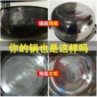 不锈钢厨具强力去污膏擦除锅底抛光表面去烧痕水龙头氧化除锈神器 不锈钢厨具强力去污膏擦除锅底抛光表面去烧痕水龙头氧化除锈神