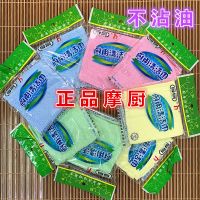 河北魔摩厨洗碗巾厨用清洁巾油利除木纤维洗碗布小抹布不沾油 正品 5条洗碗巾