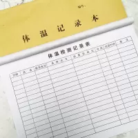体温记录表复工复学预防疫情每日体温测量登记本员工学生体温记录 体温记录表1本