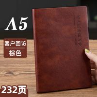 客户跟踪记录本意向顾客回访本房地产保险汽车建材销售通用登记本 A5--棕色