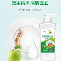 鼎褀水果味洗洁精家庭装大瓶家用洗碗批发奶瓶清洗剂 洗洁精一瓶/2斤