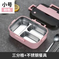 304不锈钢带盖保温饭盒学生女单人餐盒上班族微波炉儿童分格饭碗 珊瑚粉 小号1.2L(不锈钢内胆)三格