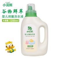 小浣熊婴儿洗衣液儿童专用新生初生宝宝抑菌去渍除螨皂液衣物清洁[11月30日发完] 小浣熊谷物鲜萃洗衣液1200ml
