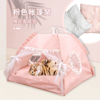 猫窝夏冬季全封闭窝帐篷猫咪封闭式四季通用宠物床狗窝别墅床用品 遐想粉XS 双面窝垫
