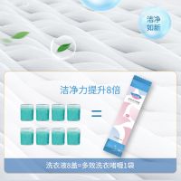 洗衣啫喱多效香氛持久柔顺护理留香浓缩洗衣液内衣内裤去污洗衣液 [多效洗衣啫喱]3条体验装