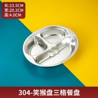 304不锈钢儿童餐盘分格 飞机宝宝分隔盘儿童餐具幼儿园餐盘卡通 笑面猴[三格]
