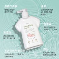 [高品质]泰国ys三叶草洗衣凝珠液三合一浓缩去污除菌持久留香珠 yesus婴童洗衣液380ml