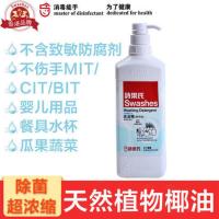 诗乐氏洗洁精浓缩椰子油洗碗液1L/瓶环保配方果蔬奶瓶清洁剂易 1升瓶装