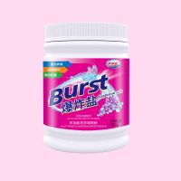爆炸盐强力去黄除霉斑去污渍洗衣服全能型儿童彩漂粉漂白去污粉剂 强力型1桶600g 实惠装 送凝珠