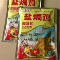 客家*嘉文盐焗鸡调味粉配料盐焗鸡粉调味料1kg/包肉类增香剂 客家*嘉文盐焗鸡调味粉配料盐焗鸡粉调味料1kg/包肉类增香