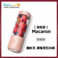 美的集团布谷榨汁杯家用小型便携充电式随行果汁杯无线料理搅拌机 西柚粉[4叶刀高配版]