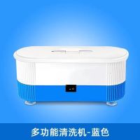 超声波清洗机家用洗眼镜机隐形眼镜清洗机电动小型首饰手表清洗器 眼镜清洗机蓝色[无]