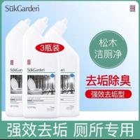 蔬果园松木洁厕剂强力去污垢厕所马桶除臭除螨去异味3瓶装 3瓶装_