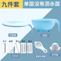 厨房用品多功能切菜神器土豆丝切丝器擦丝家用切片家用萝卜刨丝器 加厚+1 9件套蓝