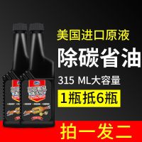 [年检]燃油宝除积碳清洗剂汽车发动机内部清小汽车三元催化 三元催化315ML(一瓶)