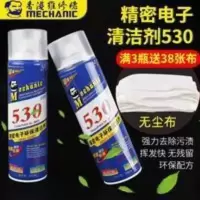 (送无尘布)维修佬530清洁剂电脑主板清洁用 除尘电子手机贴膜 (送无尘布)维修佬530清洁剂电脑主板清洁用 除