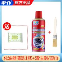 车仆阻风门化油器节气门清洗剂免拆清洗各种控制器 化清剂1瓶+专用刷湿巾[强力去油]