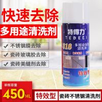 地砖瓷砖美缝清洗剂强力除胶除垢去墙面地面油漆乳胶漆去污清洁剂 1支特效型除胶剂(送工具)