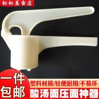 压面器酸汤面东北酸汤子压面机神器米粉挤面器不锈钢工具压碴子条 塑料压面器(4毫米孔径)