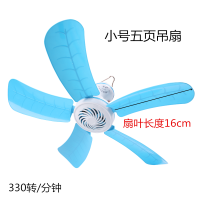 华十五叶吊扇 大中小号吊扇 学生宿舍家用风扇蚊帐扇 大风力 静音 580小号五页吊扇 主机(原装线1.5米)