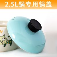 鲁康家用炖锅汤煲粥煲燃气灶养生锂瓷陶瓷炖汤砂锅明火耐高温石锅 高汤锅2.5L[锅盖]请咨询