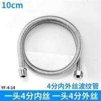 4分6分内外丝波纹管热水器马桶水龙头冷热进水管延长管加长管防爆 4分内外丝管10CM