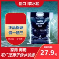 软水机专用盐 软水盐 家用商用 软化水用盐 保证 10公斤[11月28日发完] 软水机专用盐 软水盐 家用商用 软化水用