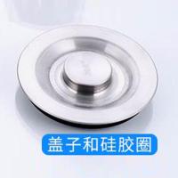 厨房不锈钢盖子洗菜盆塞子提篮水漕下水盖提篮洗碗池配件 8.8豪华盖子